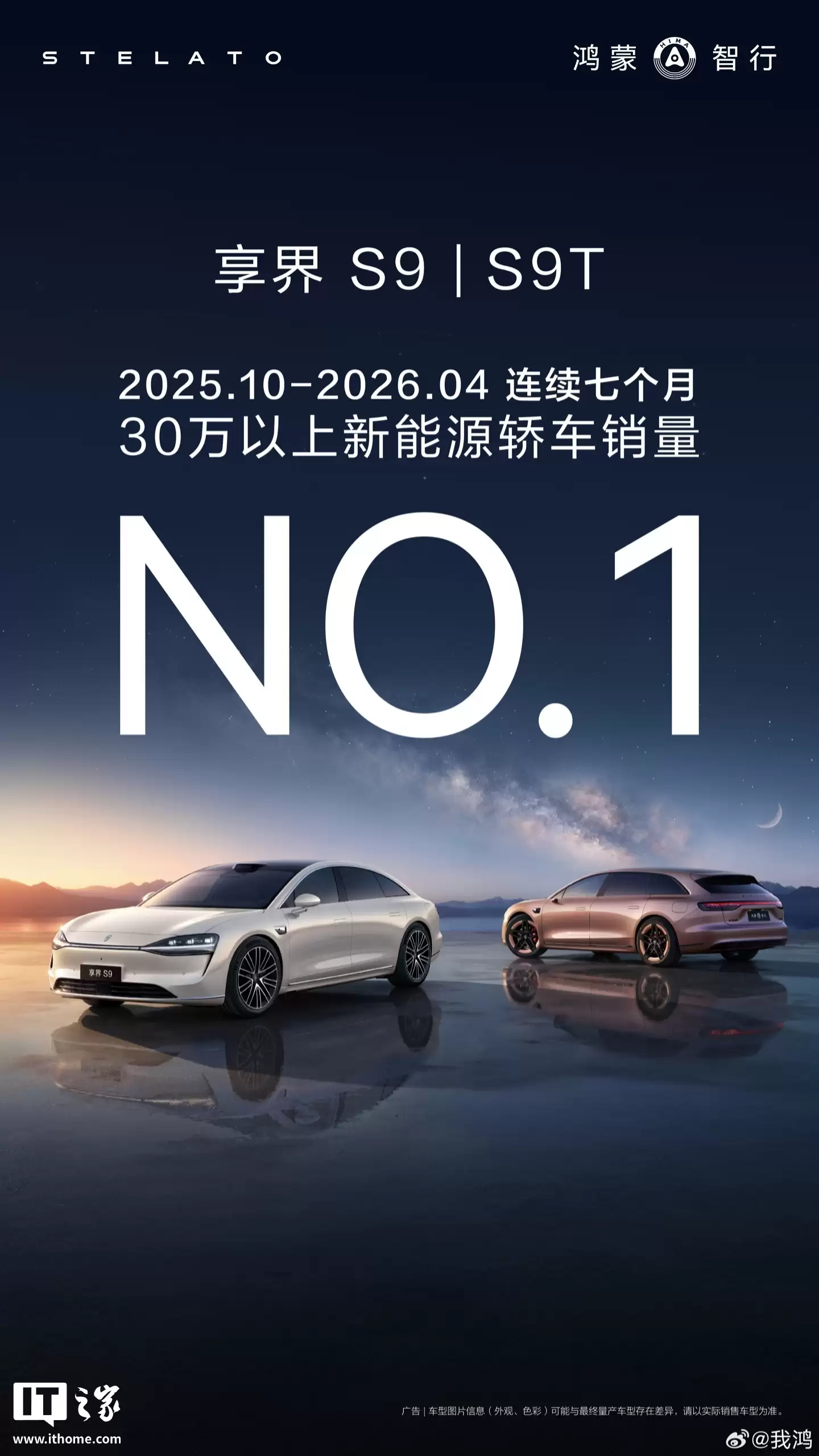 鸿蒙智行享界交付破6万，连续7月居30万以上新能源轿车销冠