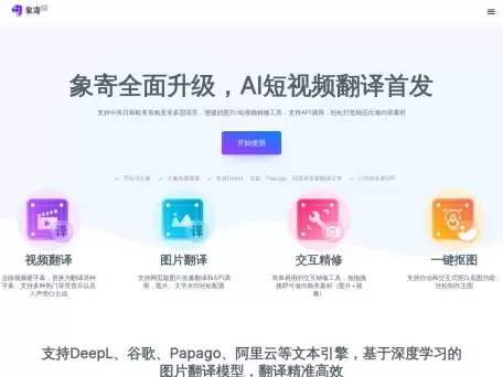 象寄AI-智能生成商业视觉内容-专注商业视觉内容的智能生成