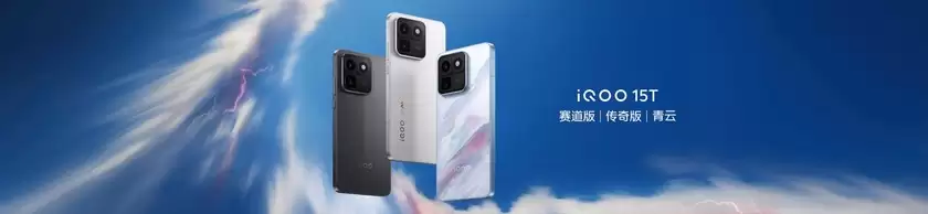 旗舰性能 直上青云!iQOO15T 3799元起正式发布 旗舰性能 直上青云!iQOO15T 3799元起正式发布