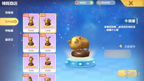 《摩尔庄园手游》六角龙飘飘窝 六角龙飘飘窝获得方法