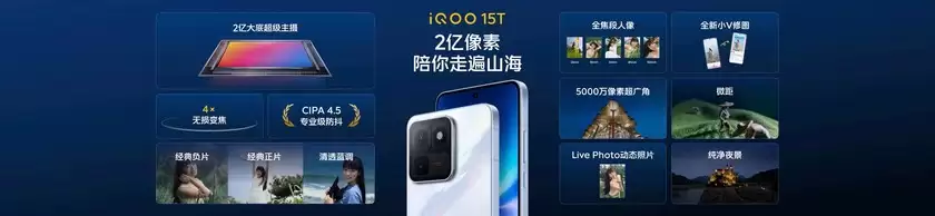 旗舰性能 直上青云!iQOO15T 3799元起正式发布 旗舰性能 直上青云!iQOO15T 3799元起正式发布