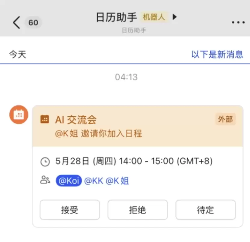 飞书、企业微信、钉钉 CLI 深度实测对比，一文看懂