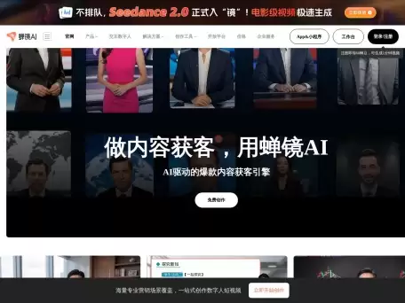 蝉镜-AI数字人-蝉妈妈旗下AI数字人短视频与直播平台