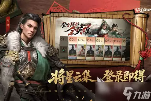 三国天下归心评测 三国天下归心好玩吗