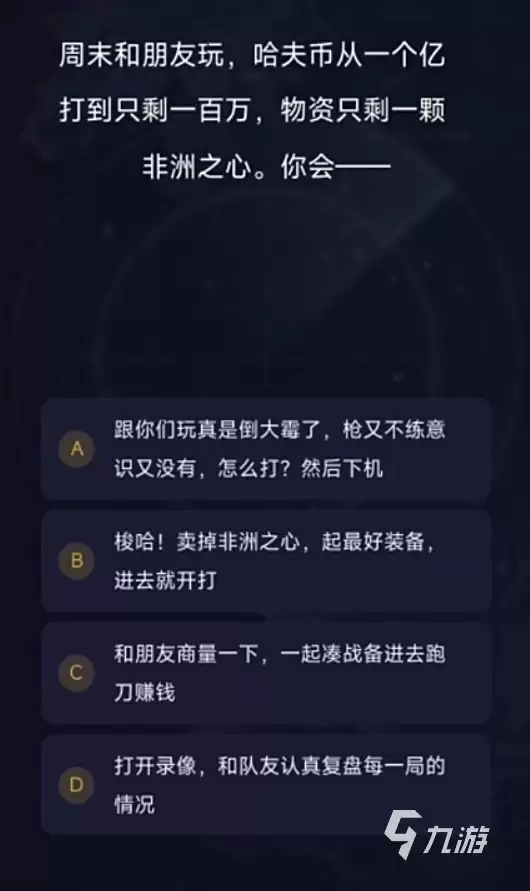 三角洲行动人格测试手游上线时间是哪天 三角洲行动人格测试什么时候出