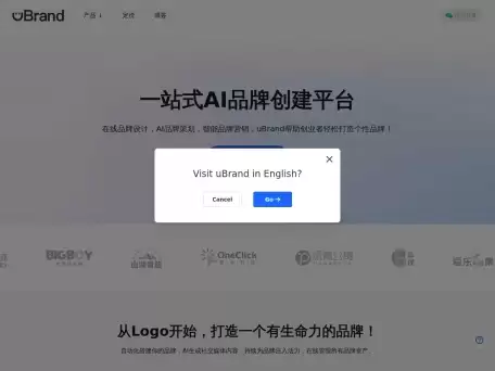 uBrand Logo生成器-uBrand AI Logo生成器可以帮助创业者从零开始搭建品牌