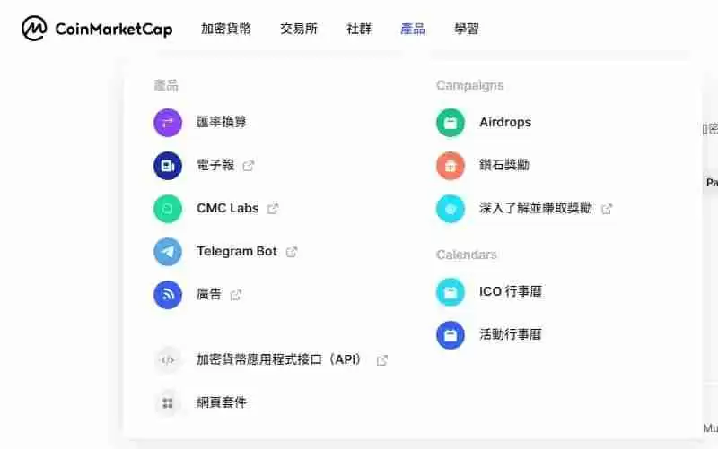 CoinMarketCap加密事件日历功能界面