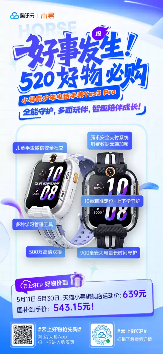 企业微信截图_17788152086058