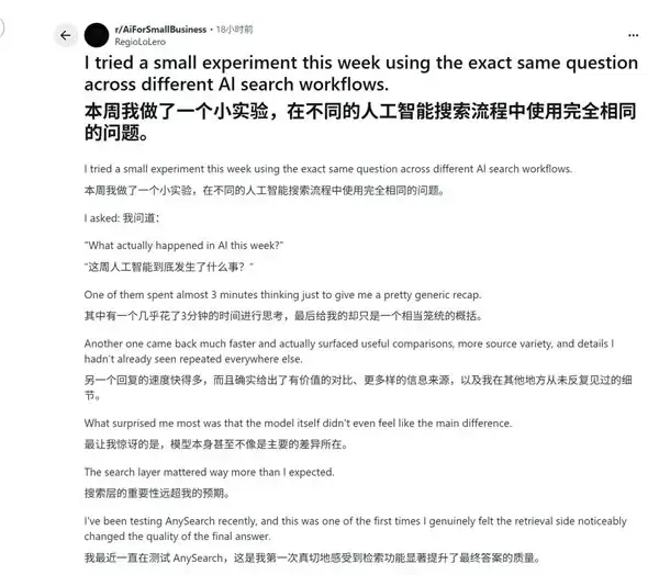 上线一周登顶 Skill 商店热榜,AnySearch 正在重构“AI 时代搜索引擎”