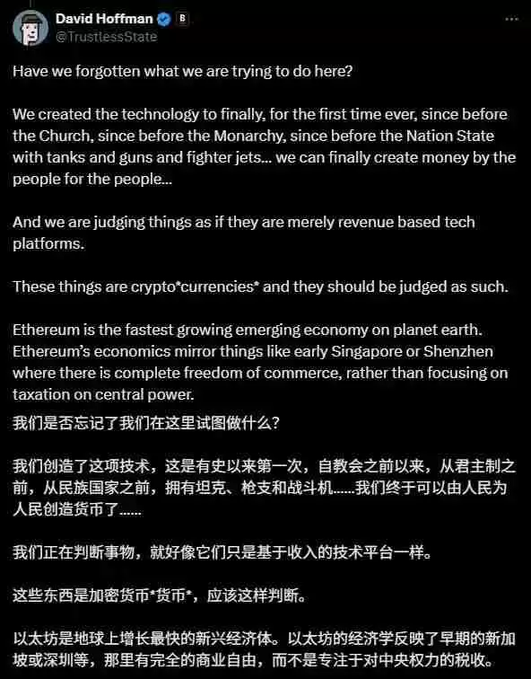 以太坊收入锐减75%，牛市生态转型的辩论