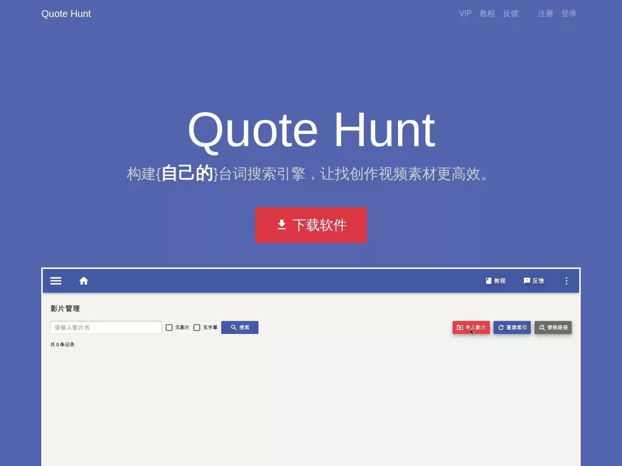 搭建属于自己的台词搜索引擎-支持语音识别生成字幕