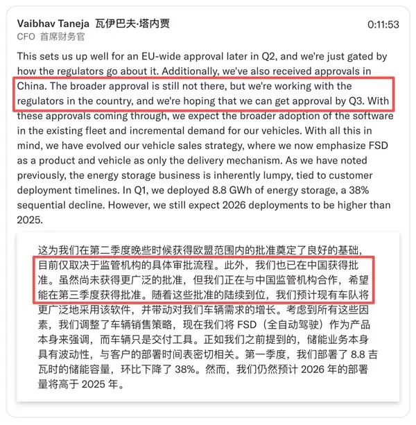 传特斯拉FSD满血版入华 或为乌龙：去年已官宣、仅限5000辆