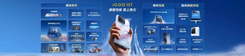 旗舰性能 直上青云!iQOO15T 3799元起正式发布 旗舰性能 直上青云!iQOO15T 3799元起正式发布