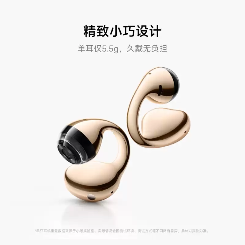 小米首款耳夹式耳机发布：IP57、单只耳机重5.5g，首销799元