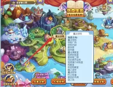 洛克王国机关神殿在什么位置