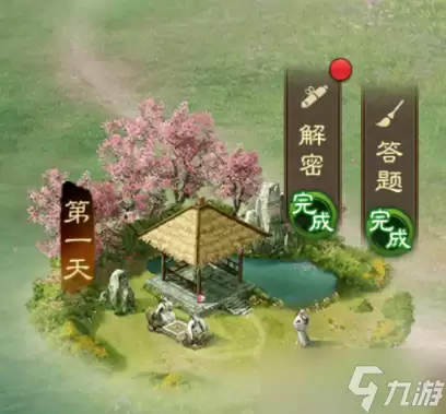 《三国志战棋版》清明踏青第一天答题解密攻略大全 《三国志战棋版》清明踏青第一天答题解密攻略大全