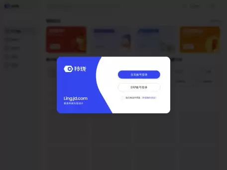 羚珑-羚珑是京东旗下的智能设计平台