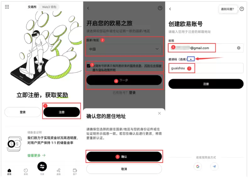 欧易OKE官方APP安卓下载 欧易交易所最新版安装入口 - php中文网