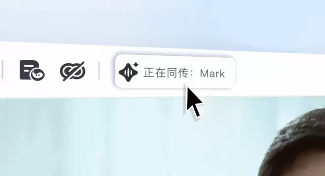 腾讯会议AI同传上线：时延低于3秒，可模仿用户音色