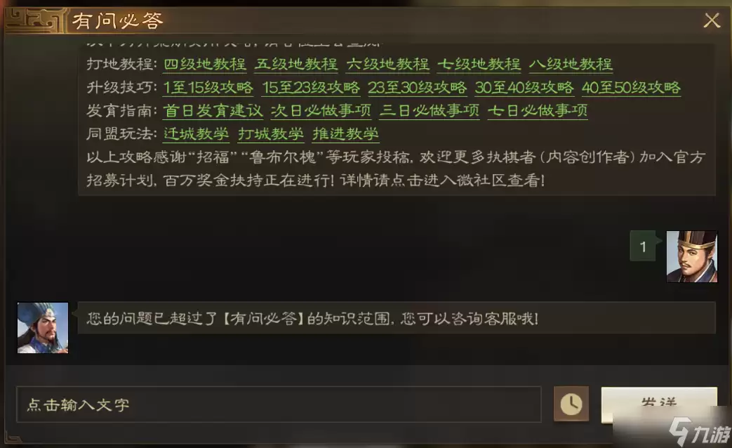 《三国志战棋版》清明踏青第一天答题解密攻略大全 《三国志战棋版》清明踏青第一天答题解密攻略大全
