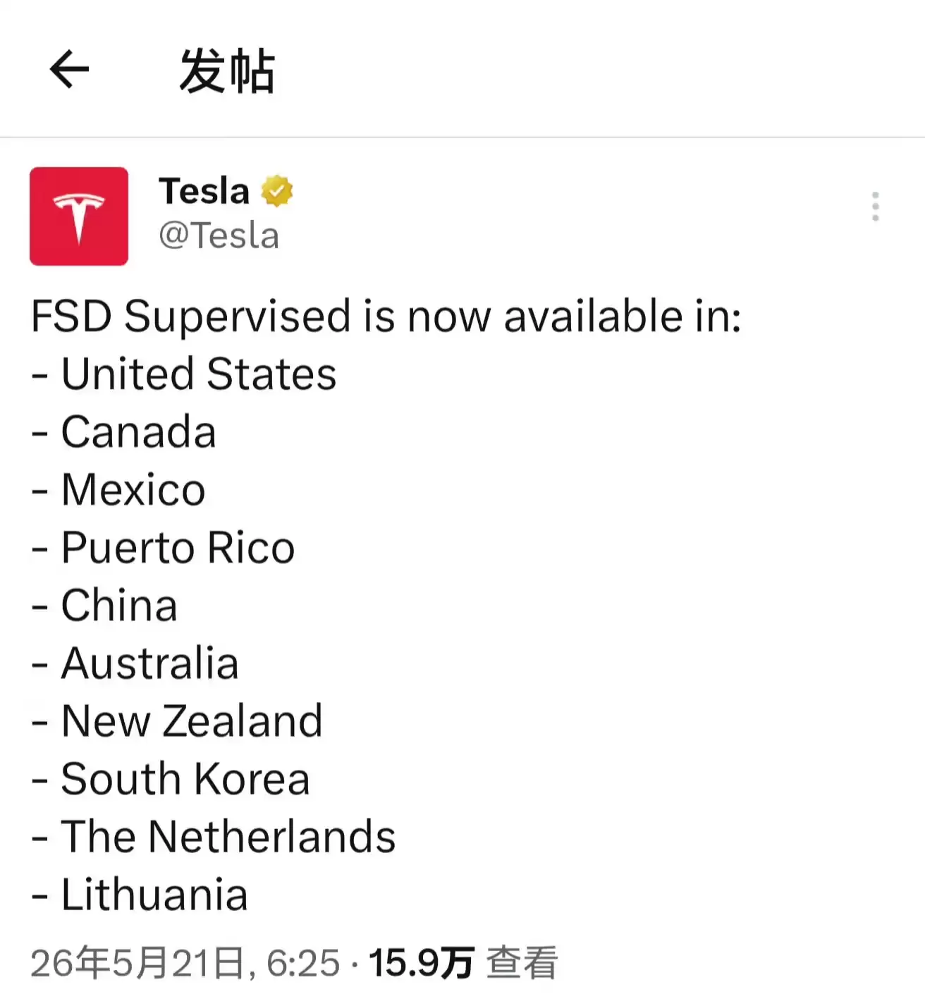 特斯拉监督版FSD官宣支持中国