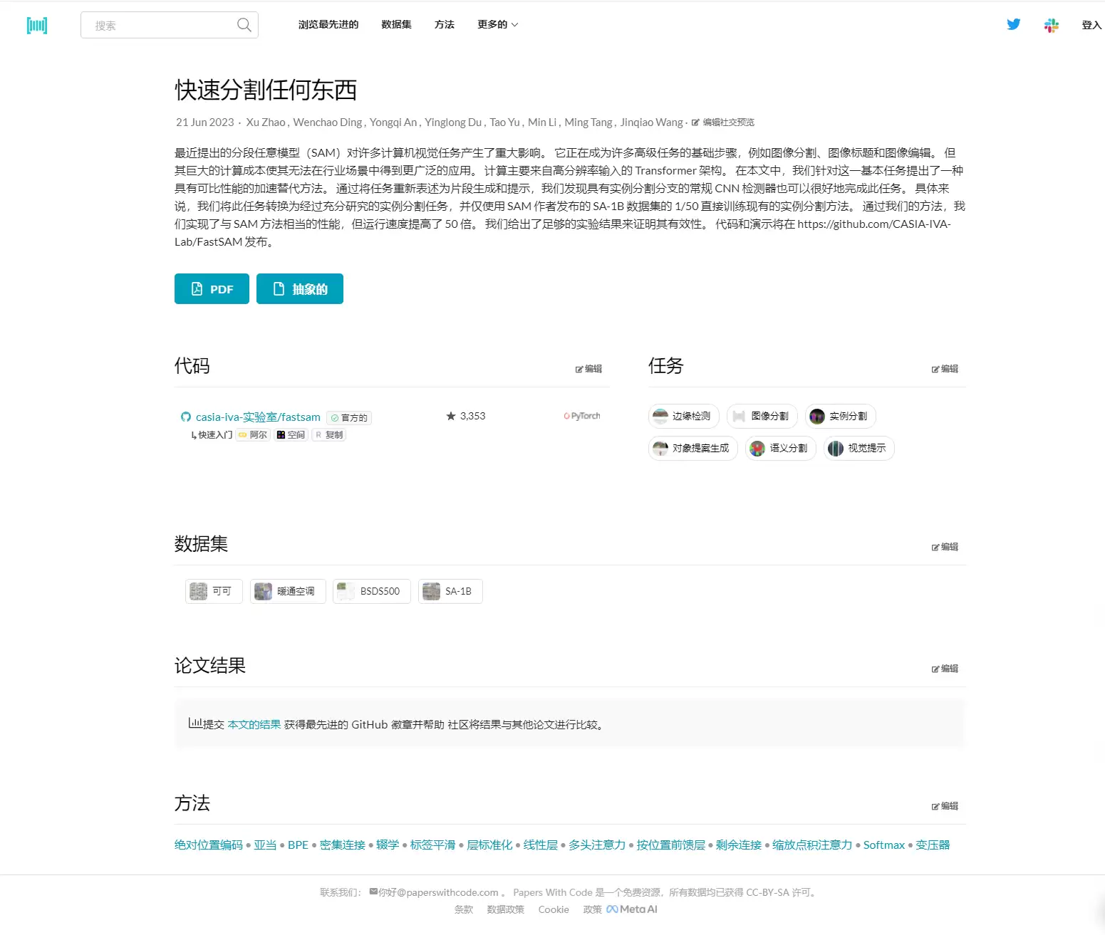 Papers With Code
