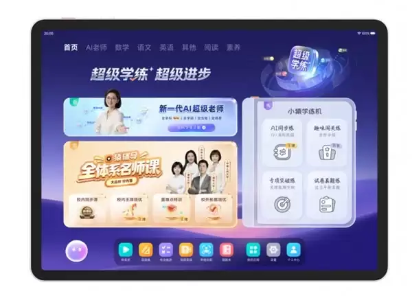 2026学习机排行榜十强完整版：十大热门机型逐一解析
