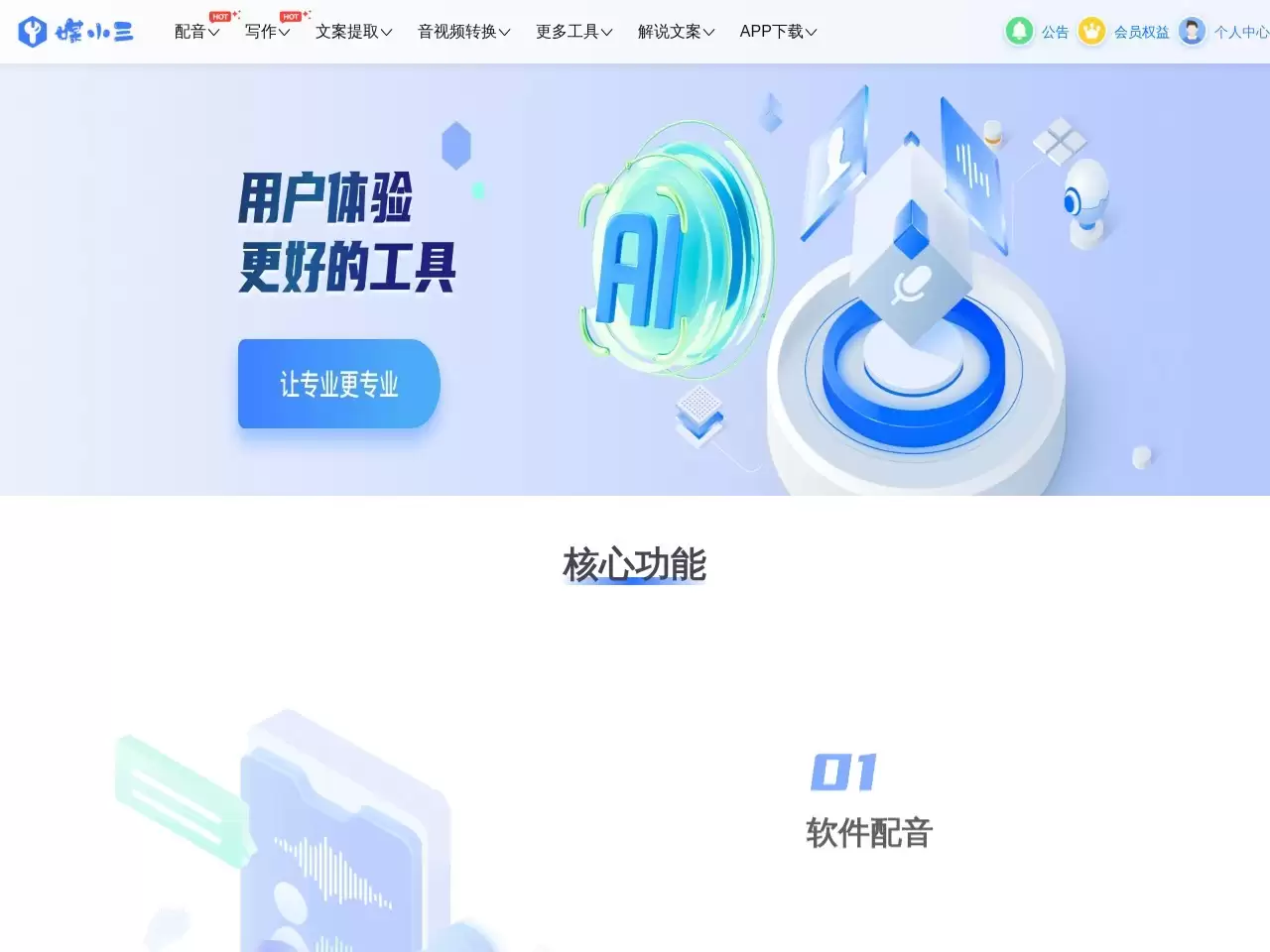 媒小三-媒小三官网,地址入口