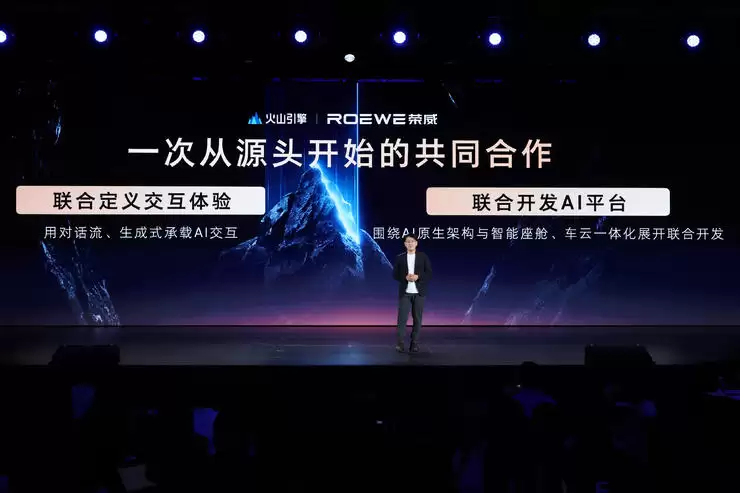 荣威联合火山引擎发布全球首个AI原生汽车序列“家越”,开启AI汽车新时代