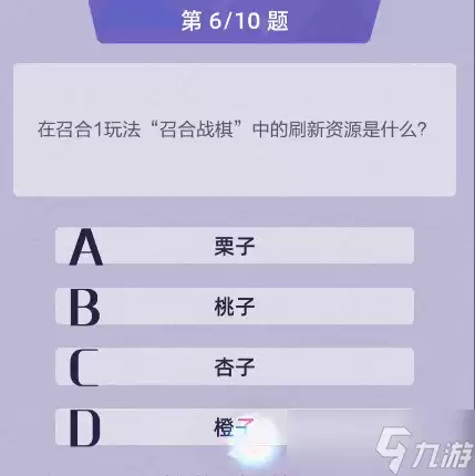 《召唤与合成2》老玩家问答活动答案大全