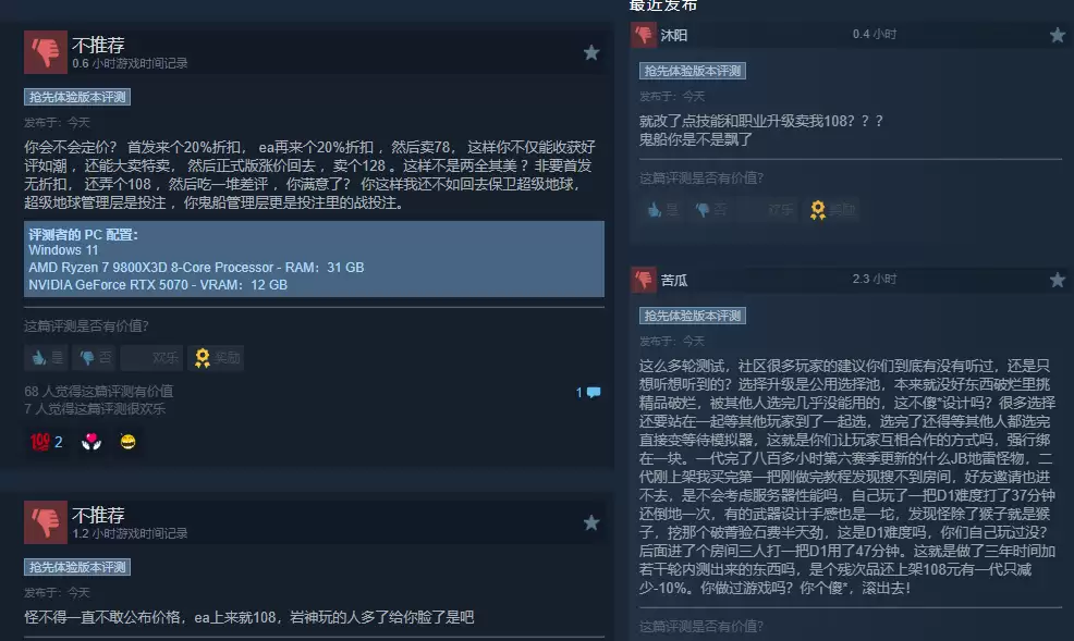被骂惨了!肉鸽衍生新作《深岩银河:狂乱核心》正式发售 Steam褒贬不一