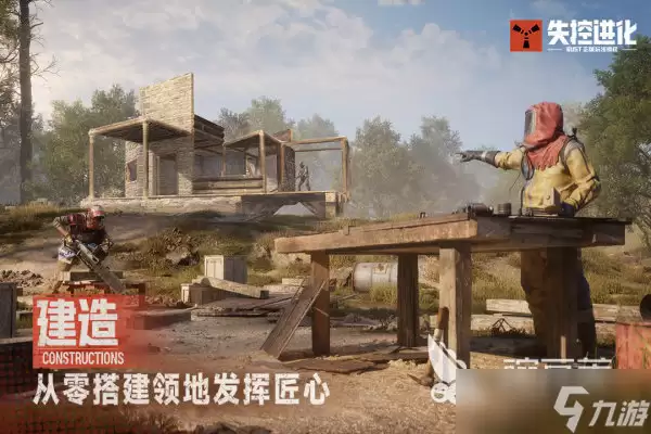 失控进化手游什么时候开服 失控进化手游开服时间介绍