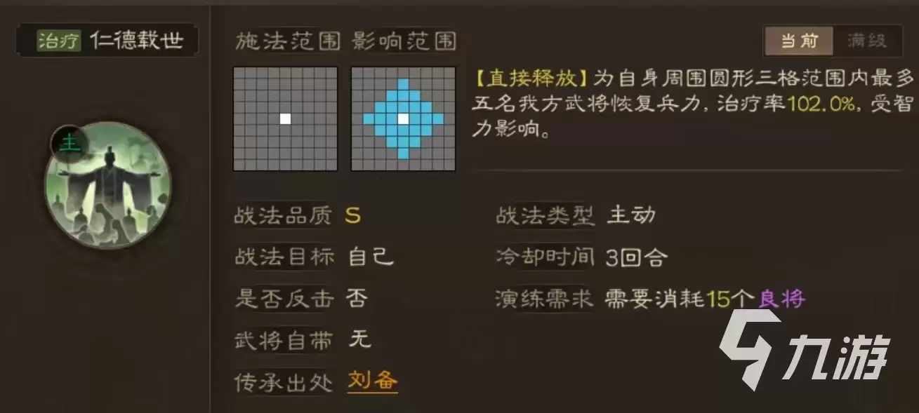 三国志战棋版郭嘉战法搭配攻略 郭嘉战法选择介绍
