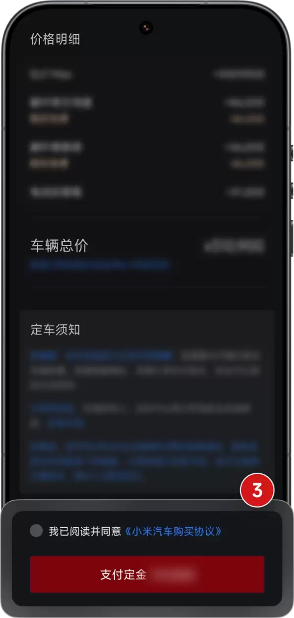 小米YU7 GT今晚开抢！官方手把手教你抢车