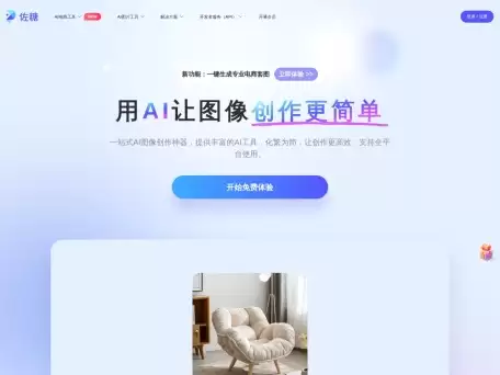 佐糖-佐糖是一款在线处理图片的平台