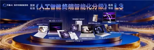 让张凌赫“一见钟情”的高端轻薄本仅重 975 克的联想 YOGA Air 14 Ultra 正式发布