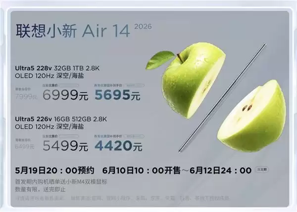 不止于轻薄!联想小新 Air 14 内置天禧 AI 4.0 化身你的学习超能助教