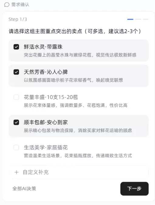 堆友Agent实测：AI一句话生成商业级电商设计海报