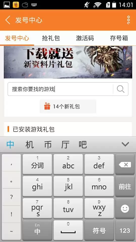 在APP内搜索猫和老鼠手游示意图