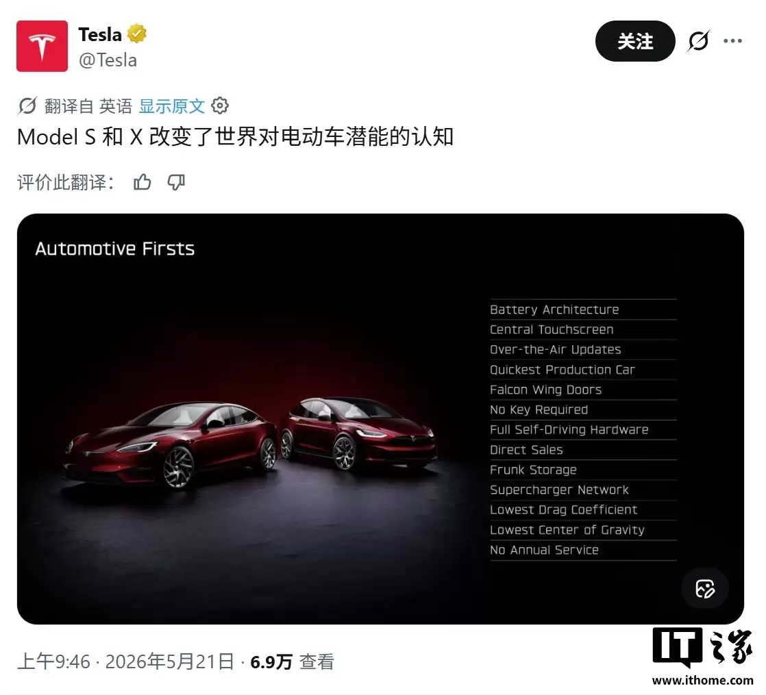 350辆限量收官:特斯拉交付签名版Model S/X