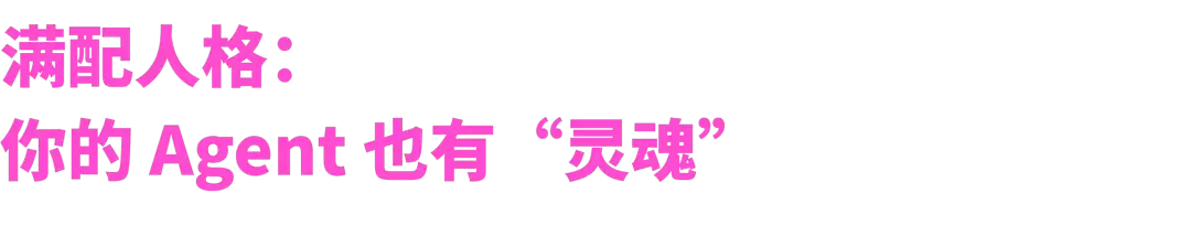 扣子2.5，开启全新 Agent World！