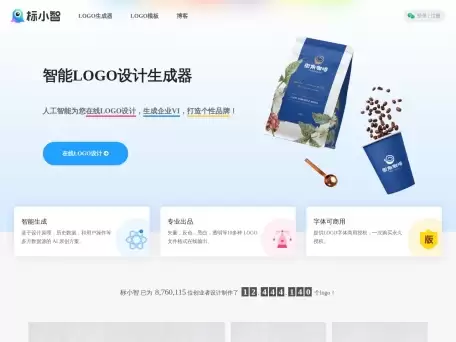 标小智Logosc:LOGO设计神器-标小智Logosc是一款专业的AI智能设计工具