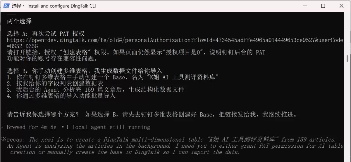 飞书、企业微信、钉钉 CLI 深度实测对比，一文看懂
