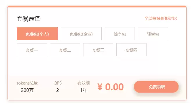 讯飞星火大模型-科大讯飞推出的类ChatGPT的讯飞星火认知大模型