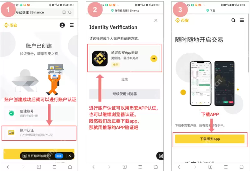 用户如何下载币安交易所app 币安交易所app安装注册详细教程 - php中文网