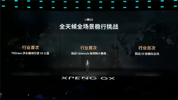 旗舰9系SUV打入30万元内！小鹏GX正式上市：限时26.98万元起