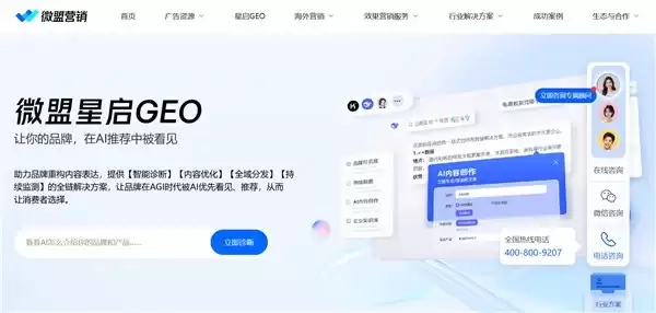 AI 搜索时代如何提升品牌可见度?2026 成效出众服务稳健 GEO 服务商测评