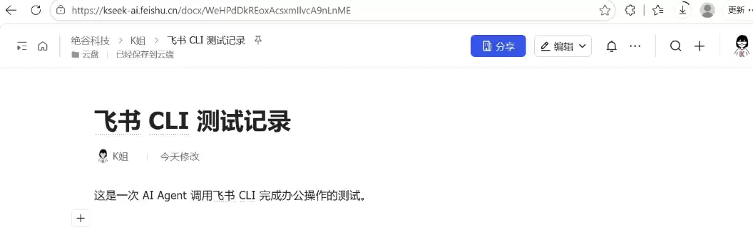 飞书、企业微信、钉钉 CLI 深度实测对比，一文看懂
