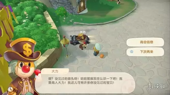 《摩尔庄园手游》六角龙飘飘窝 六角龙飘飘窝获得方法