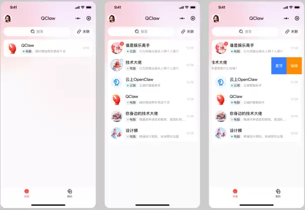 QClaw大升级：率先支持Hermes、接入DS-V4、Hy3 preview